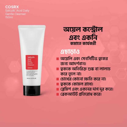 Cosrx-Salicylic-Cleanser-600x600
