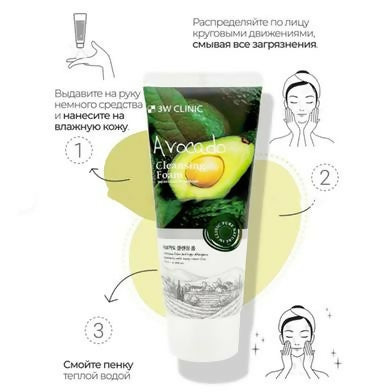 3W_Clinic_Avocado_Cleansing_Foam_100ml-3W_Clinic-4401c-378707