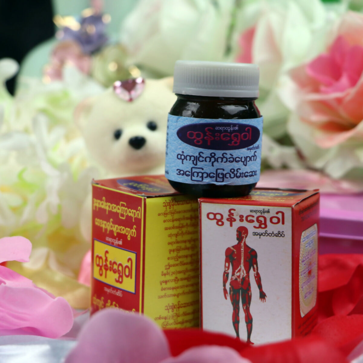 Tun-Shwe-Wah-Balm-অরজিনাল-বার্মিজ-বাম্-2