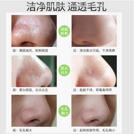 Screenshot 2025-04-30 at 19-54-31 Beautiful Image Bamboo Charcoal Blackhead-removing Nasal Mask Cream Deep Cleansing and Shrinking Pores Tearing Nasal Mask Single Piece Pack T Area Nursing